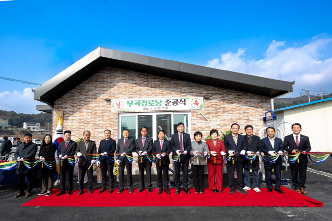 35년 숙원 ‘무곡경로당’ 새 보금자리 완공 (1)