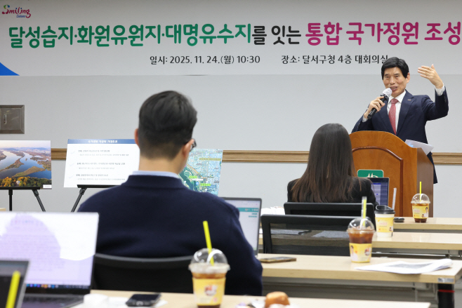 달서구, 달성습지·화원유원지·대명유수지를 잇는 통합 국가정원 조성 공식 제안 사진