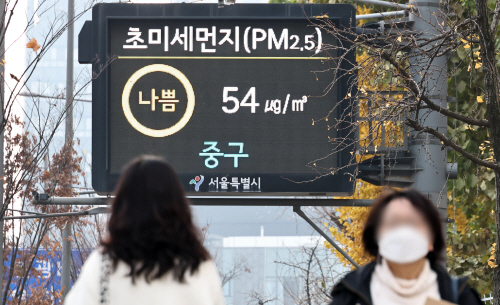 서울 하늘 초미세먼지 '나쁨'<YONHAP NO-3209>