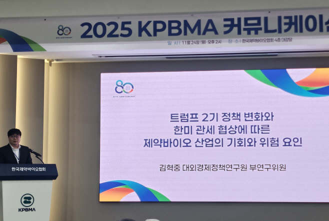 한국제약바이오