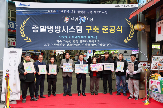 보도 2) 증발냉방시스템 준공식 (1)