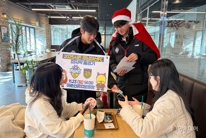 충남아산FC 대학가 홍보