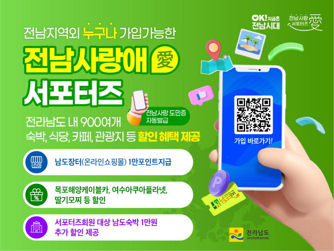 전남도