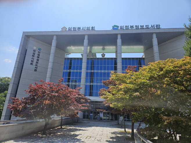 의정부시의회 청사 전경