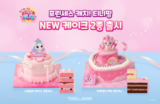 251125_CJ푸드빌 뚜레쥬르, 사랑스러운 ‘캐치! 티니핑’ 케이크 2종 출시