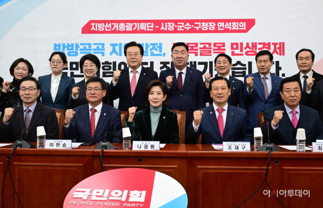 국민의힘 지방선거총괄기획단-04
