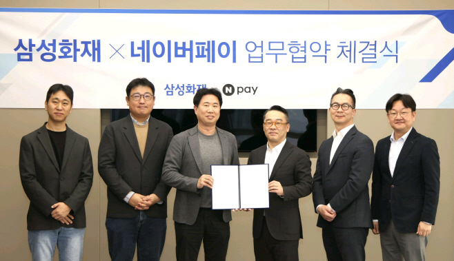 [보도사진] 삼성화재, 네이버페이(Npay)와 빅데이터 기반 디지털 대출 서비스를 위한 업무협약(MOU) 체결
