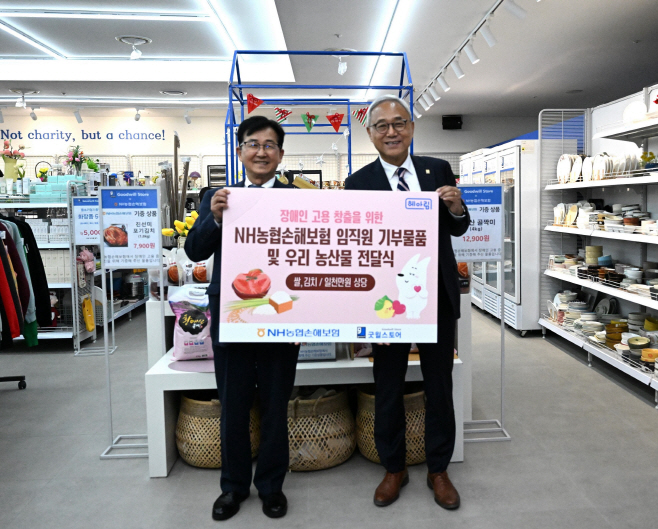 사진1_농협손해보험, 농협손해보험, 굿윌스토어에 임직원 기증품과 우리 농산물 기부(251125)
