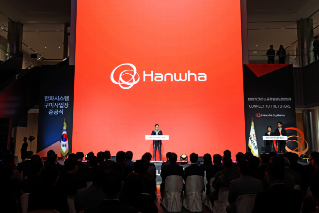 사진2_손재일 한화시스템 대표이사가 25일 경북 구미시에서 열린 구미 신사업장 준공식에서 기념사를 하고 있다.