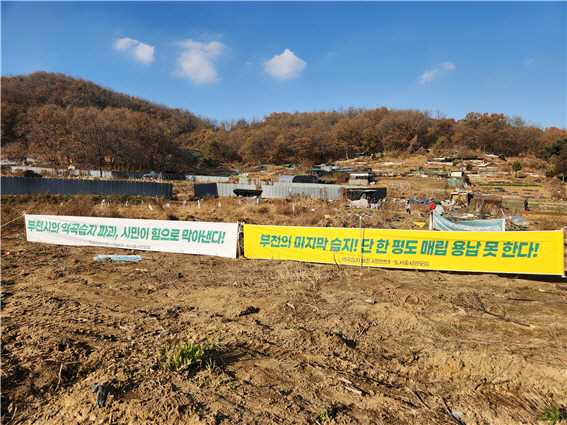 경기 부천시 원미산 인근에 위치한 역곡습지