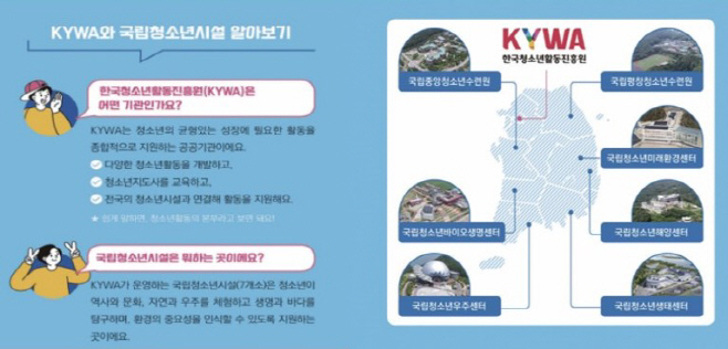 캡처_청소년진흥원4