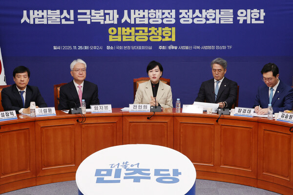 민주당 '사법정상화 TF' 공청회<YONHAP NO-3257>