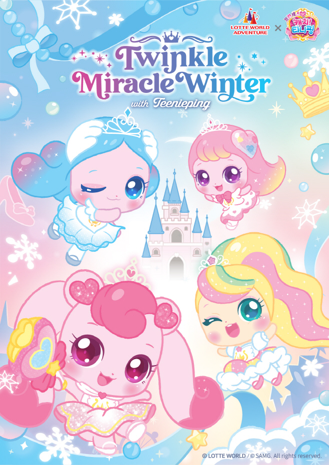 [롯데월드 어드벤처] 겨울 시즌 축제 트윙클 미라클 윈터 오픈 (1)