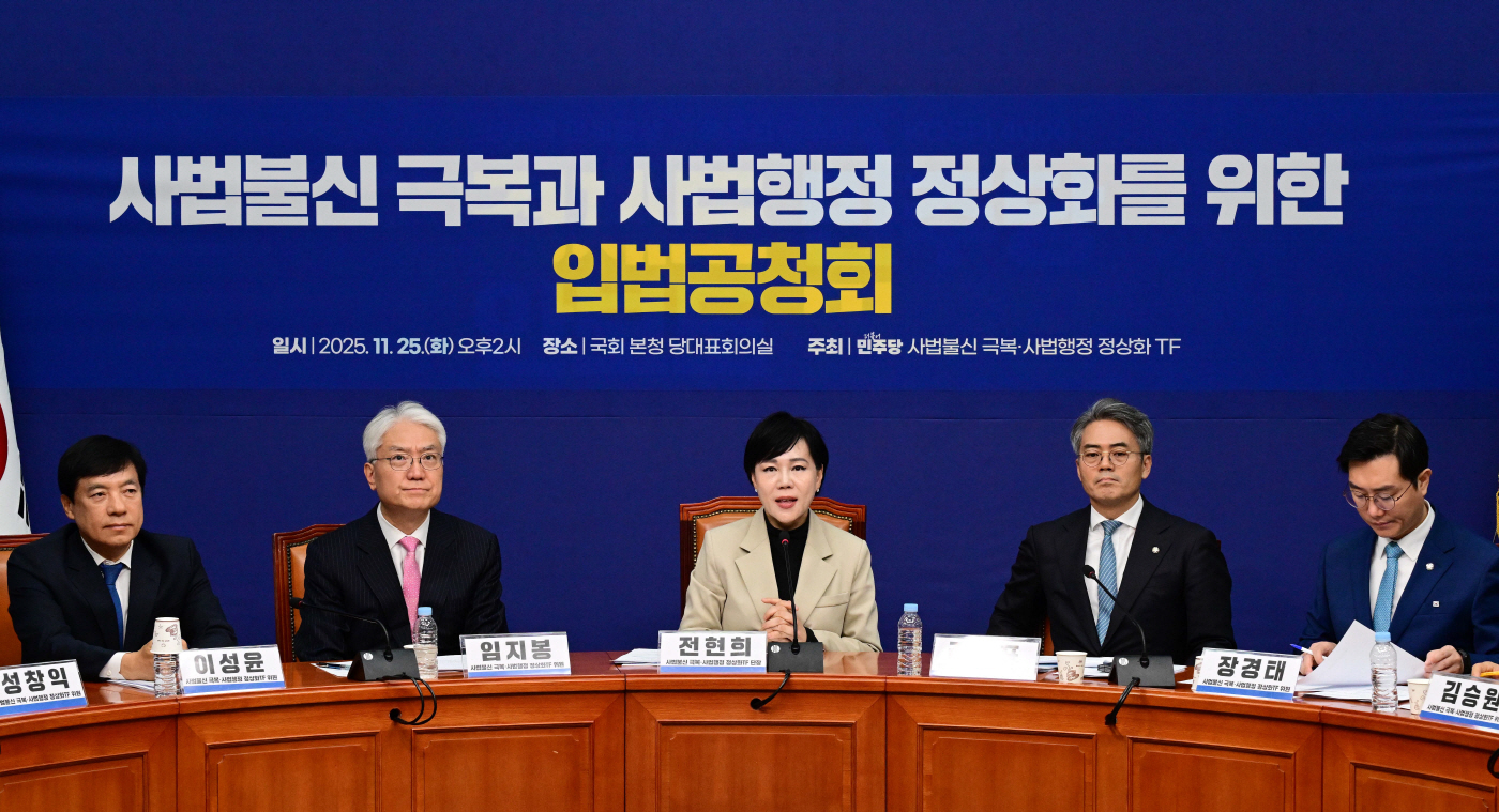 민주당 사법행정 정상화-18