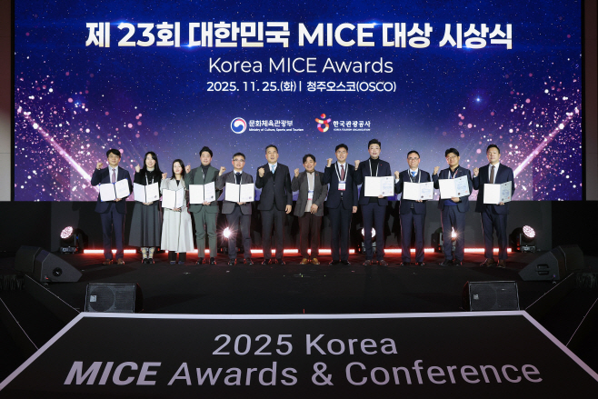 [한국관광공사] 2025 대한민국 MICE 대상 시상식 단체사진(1)