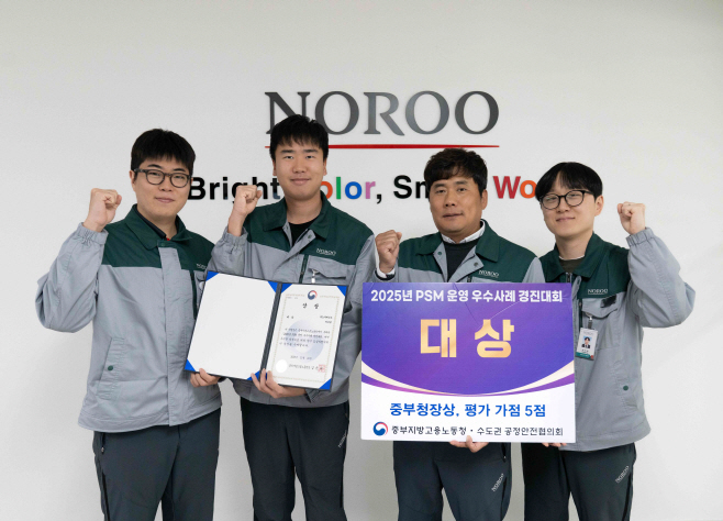 노루페인트 안전환경추진실 ESQM팀