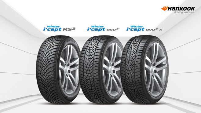 [사진자료2] 윈터 아이셉트 제품군