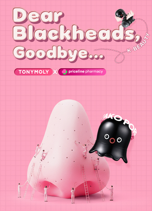 토니모리 호주 프라이스라인 입점