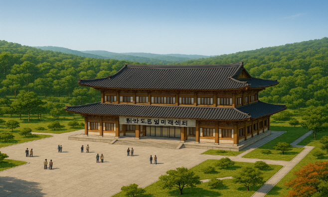 1._(참고)한반도_평화통일_미래센터_조감도(안)