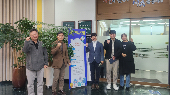 보도자료1 건축 관련 민원을 해소하기 위해 프리(FREE) 건축상담실을 운영하고 있다
