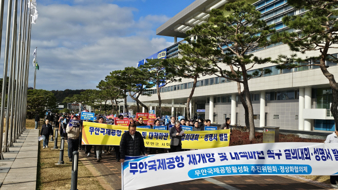 무안국제공항 활성화 추진위