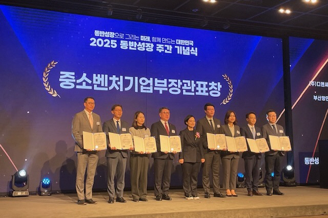 [251126 보도사진] 부산항만공사, 중소벤처기업부 장관 표창 수상