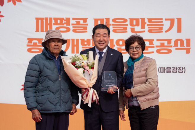 재평골 마을주민 일동, 이재영 증평군수에 감사패 수여(왼쪽 김남수 위원장)
