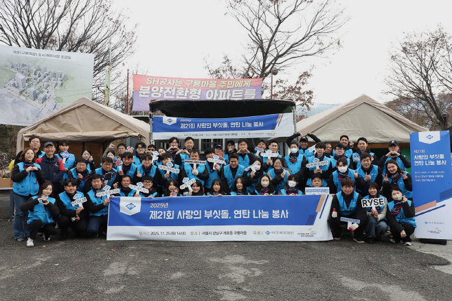 아주그룹 '사랑의 부싯돌' 봉사활동 현장