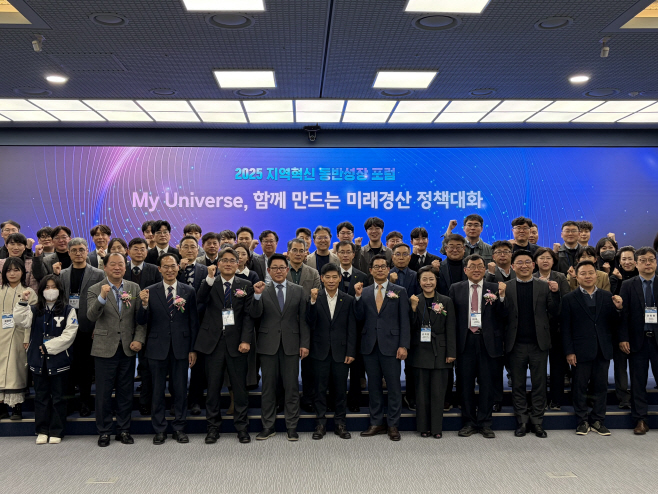 경산시 - My Universe, 함께 만드는 미래경산 정책대화