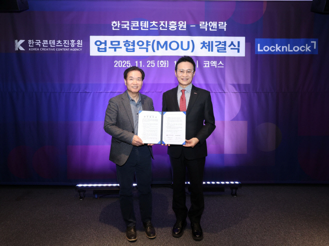 락앤락, 한국콘텐츠진흥원과 콘텐츠 IP 활성화 업무협약 체결