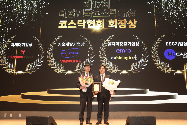 아이스크림미디어 대한민국코스닥대상 차세대기업상 시상식 현장 사진