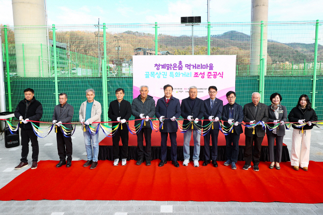 (사진)청계맑은숲 골목상권 특화거리 조성3