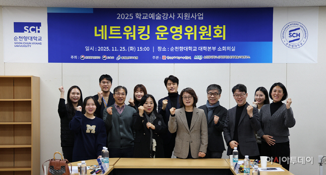 충남지역 네트워킹·운영위원회