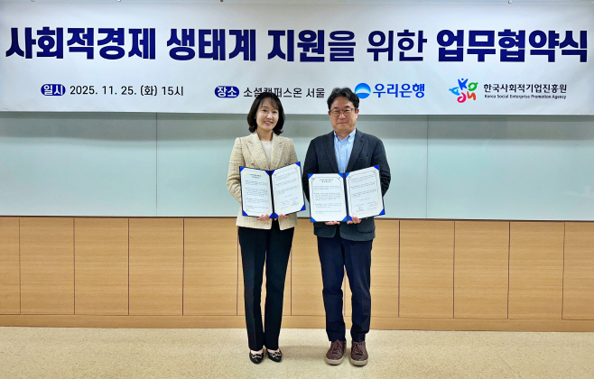 우리銀, 사회적경제기업 발굴해 최대 2천만원 지원