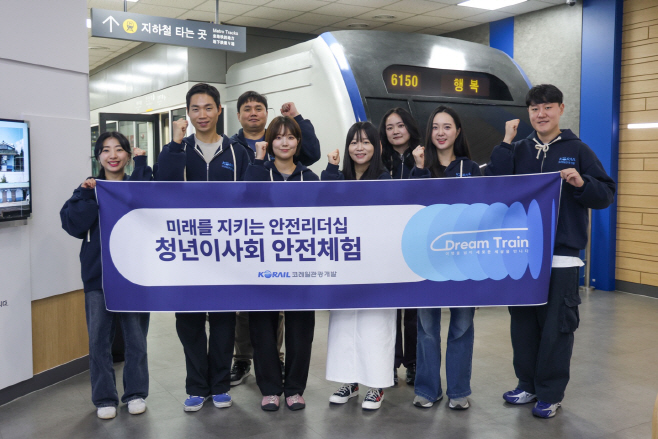 26일, 코레일관광개발 청년이사회가 수도권자원순환센터 현장 체험 활동에 참여했다.