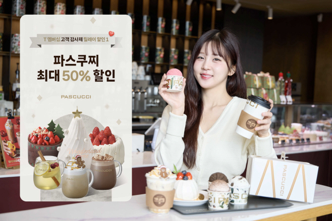 [SKT 보도사진] SKT T멤버십, 12월 역대급 혜택 선사_01