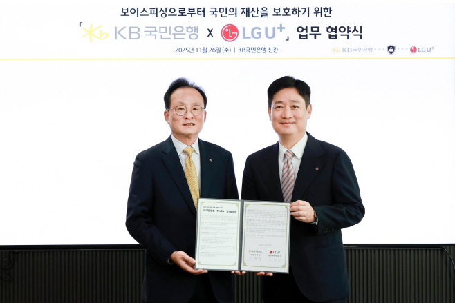 1128 LG U+, KB국민은행과 AI 활용해 보이스피싱 피해 예방한다