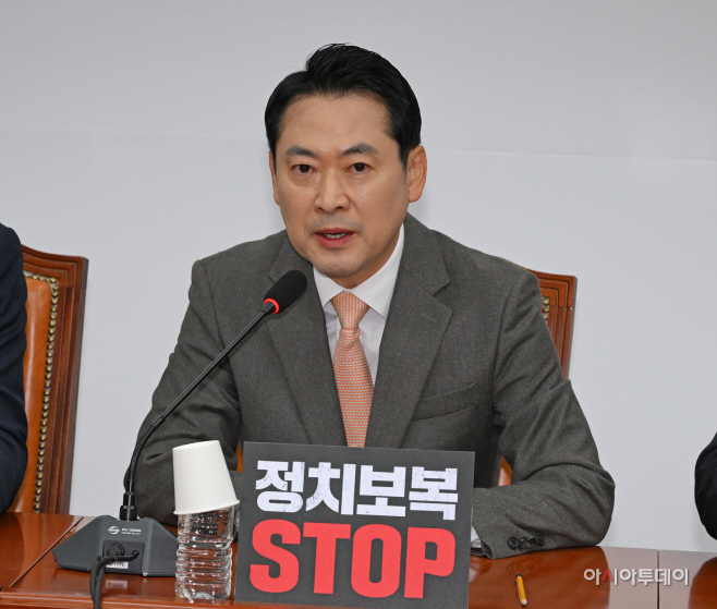 국민의힘 최고위원회의