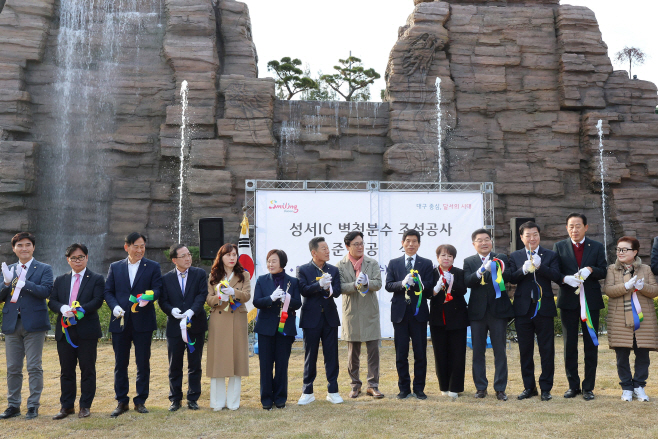 251127-02 달서구, 성서IC 벽천분수 준공… 도심 속 랜드마크 탄생 사진