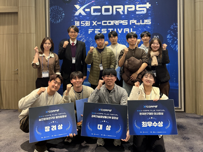 [보도자료] 국립군산대, ‘2025 X-Corps plus Festival’ 대상 등 수상-사진1