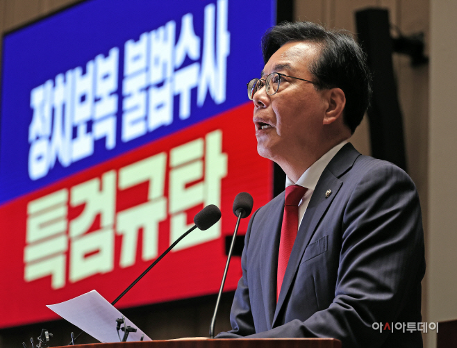 국민의힘 의원총회