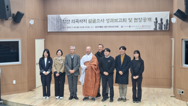 1127 함안 의곡사지, 발굴조사 성과보고회 사진 １