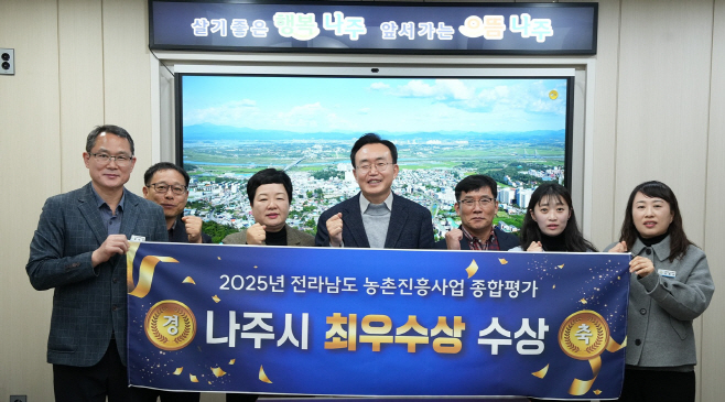 나주시