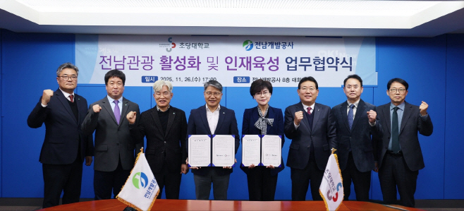 전남개발공사