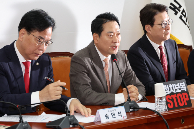 국민의힘 최고위원회의<YONHAP NO-3392>