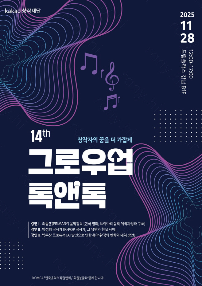 그로우업 톡앤톡