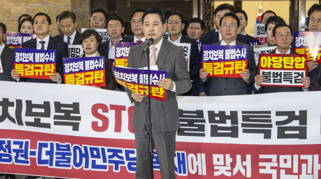 추경호 체포 동의안 처리 규탄 발언하는 장동혁 ...<YONHAP NO-5333>