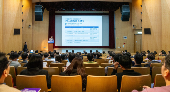 [사진] 삼정KPMG가 26일 포스코타워 역삼에서 예비 상장기업 및 관계자를 대상으로 세미나를 개최했다. (제공 삼정KPMG)