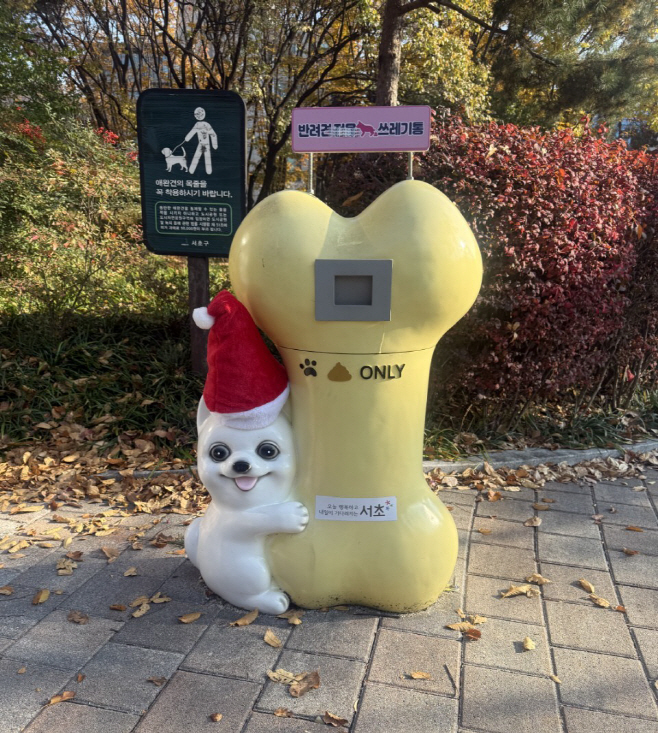 분변수거함-양재근린공원