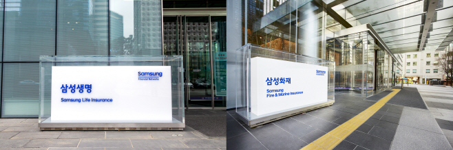 삼성생명 삼성화재